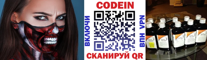 Кодеин Purple Drank  Купить где  Салехард 