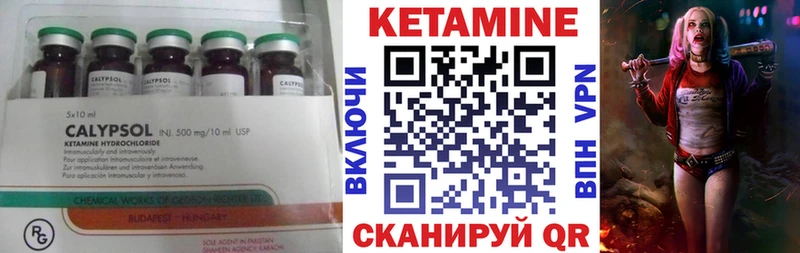 Купить закладки  Салехард  КЕТАМИН VHQ 